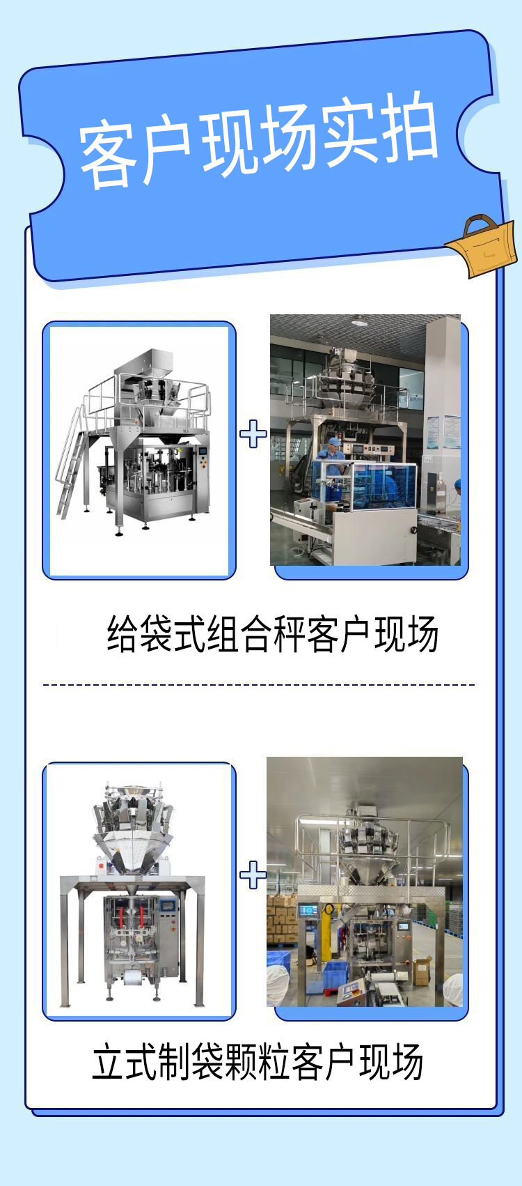 预制菜包装机助力新兴行业蓬勃发展