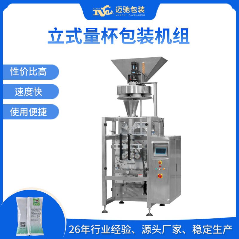 量杯立式制袋包装机的设备详情介绍