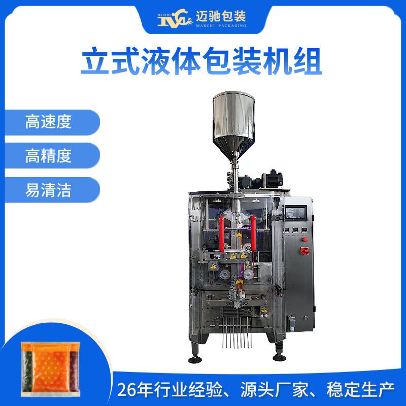 液体立式制袋包装机的设备详情介绍