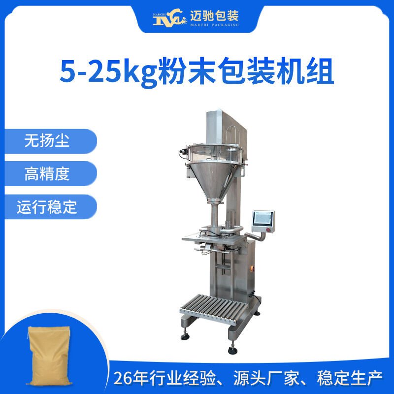 半自动粉末包装机的设备详情介绍
