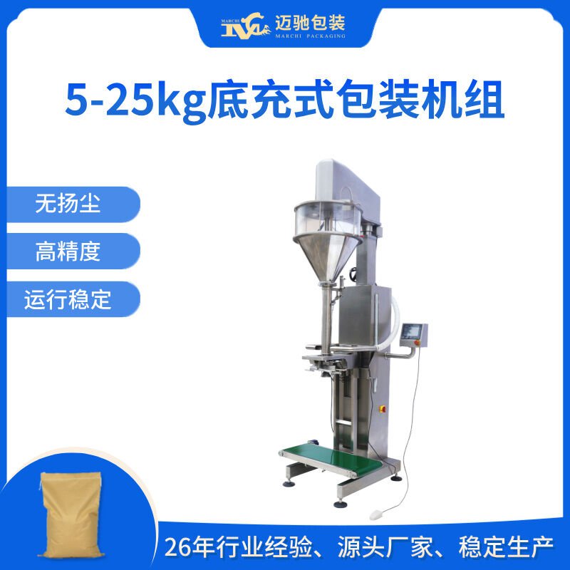 粉剂底充式包装机的设备详情介绍