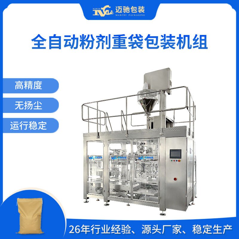 全自动粉剂包装机的设备详情介绍