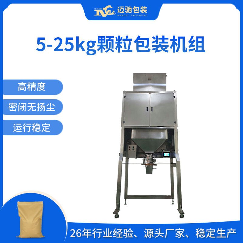 半自动颗粒包装机的设备详情介绍