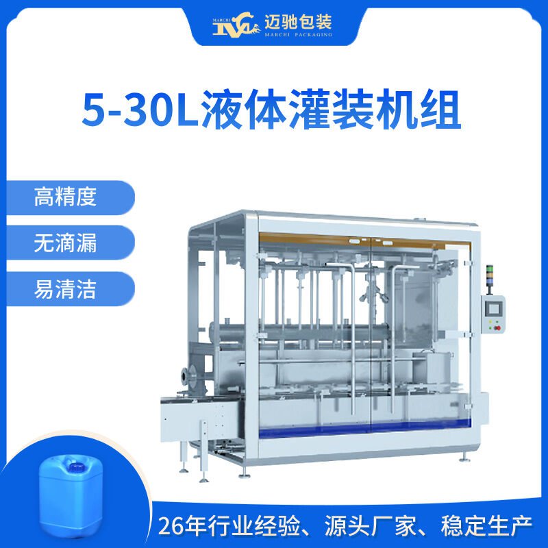 5-30全自动液体灌装机的设备详情介绍