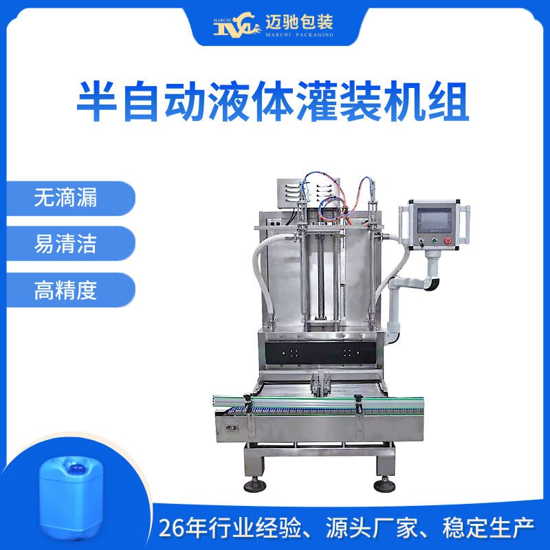 半自动液体灌装机的设备详情介绍