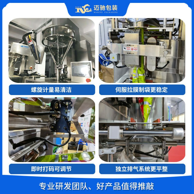 立式粉末包装机提升生产效率与包装精度为企业带来全新体验