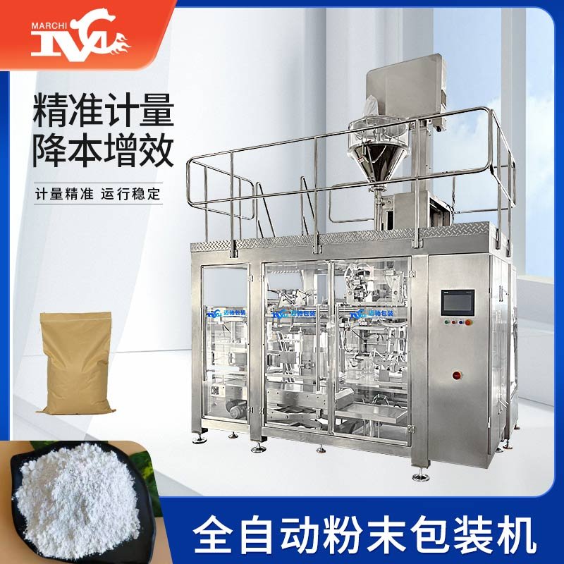 全自动粉末包装机