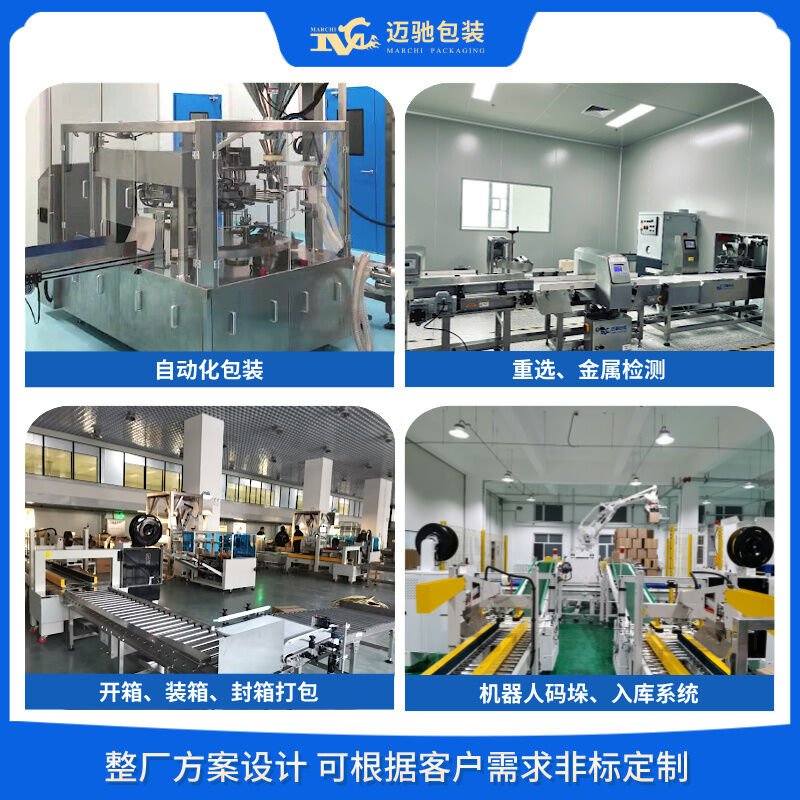 高效的火锅料包装机解决方案——自动化让火锅底料生产更轻松