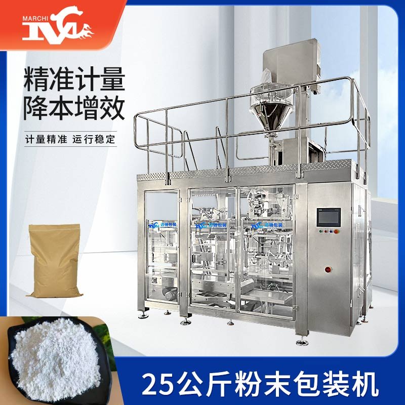 25公斤粉末包装机