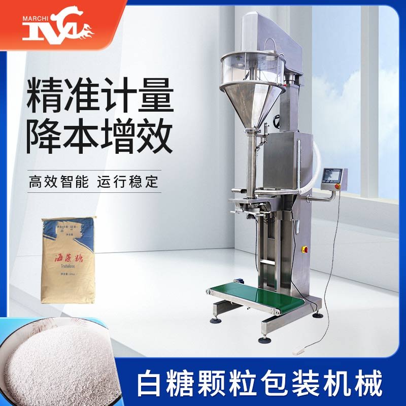 白糖颗粒包装机械
