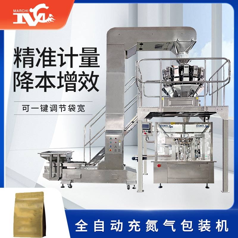 全自动充氮气包装机