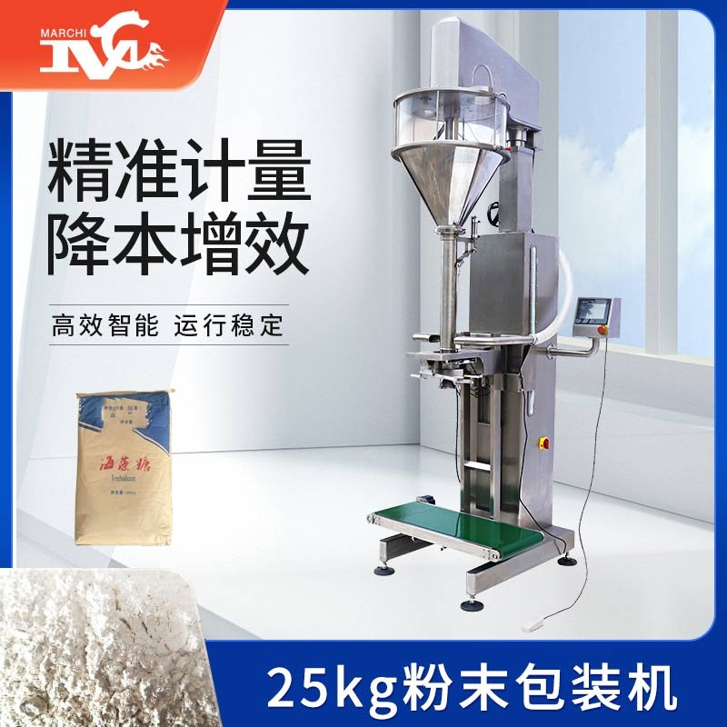 25kg粉末包装机