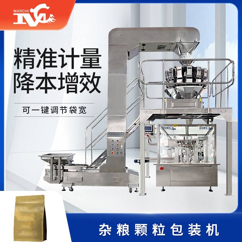 杂粮颗粒包装机