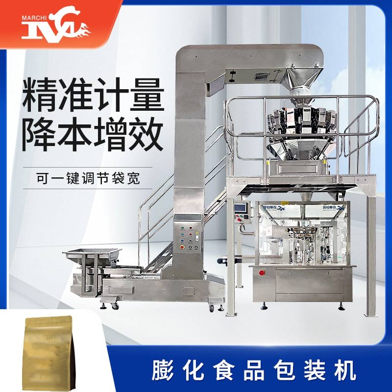 膨化食品包装机