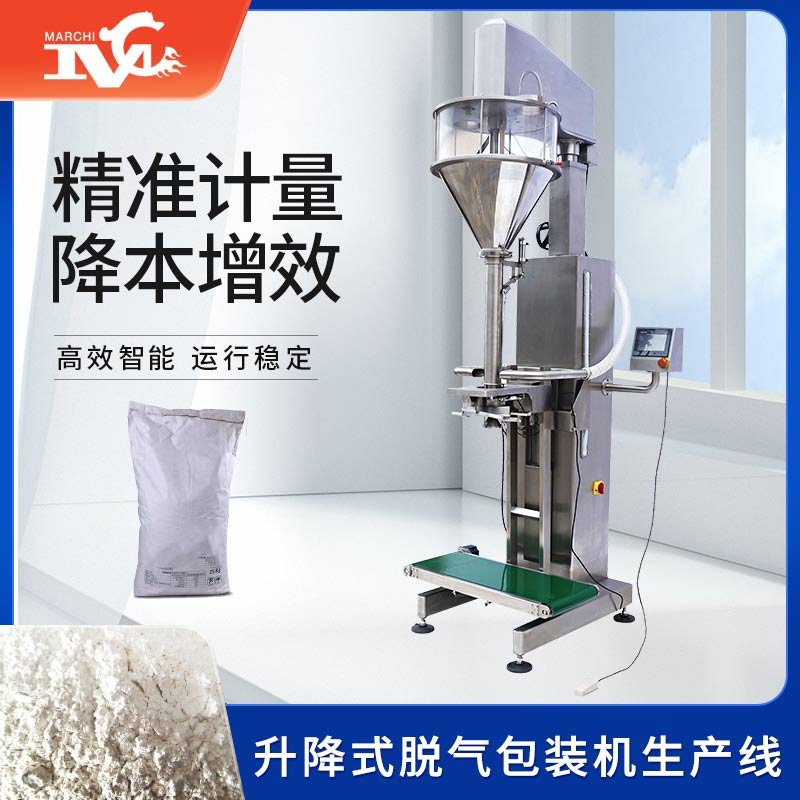 升降式脱气包装机生产线