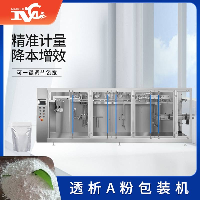 透析A粉包装机