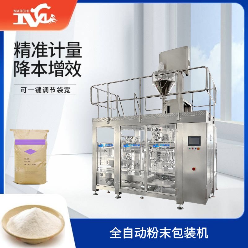 全自动粉末包装机