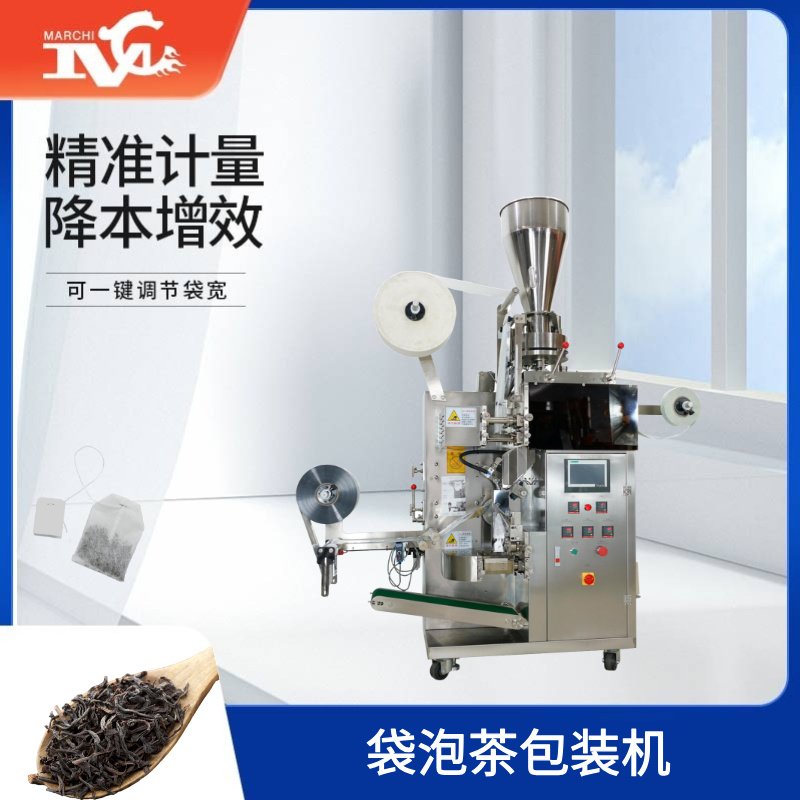袋泡茶包装机