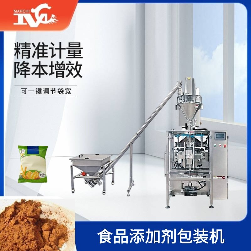 添加剂包装机