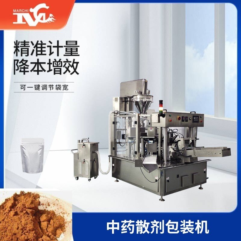 中药散剂包装机