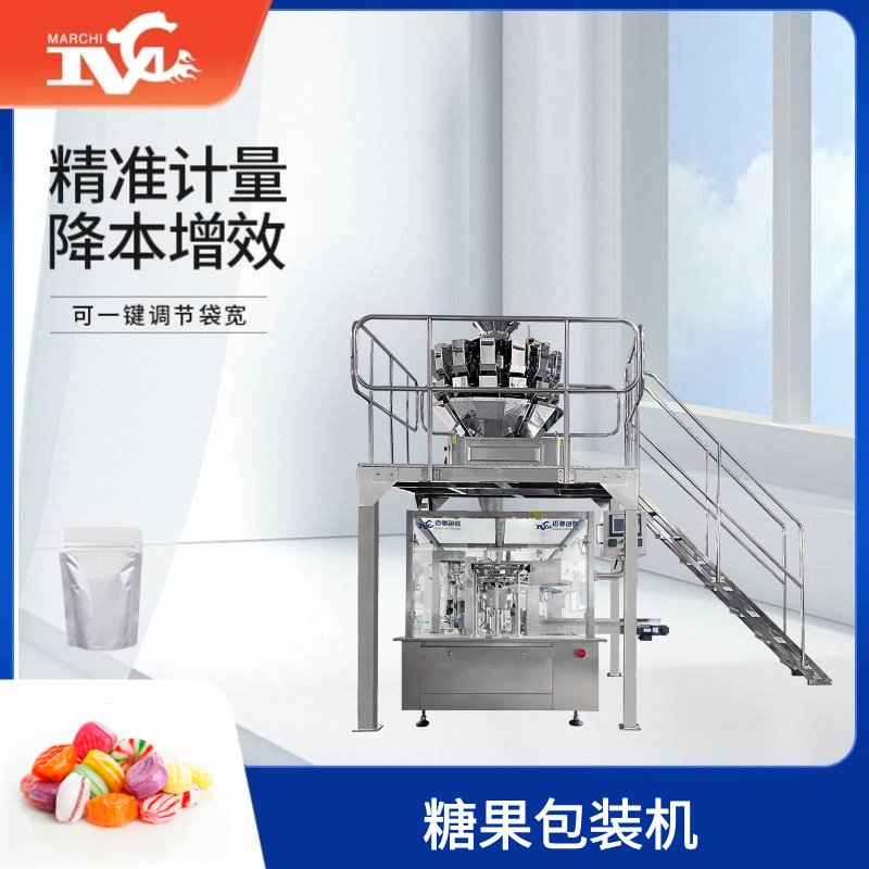 糖果包装机