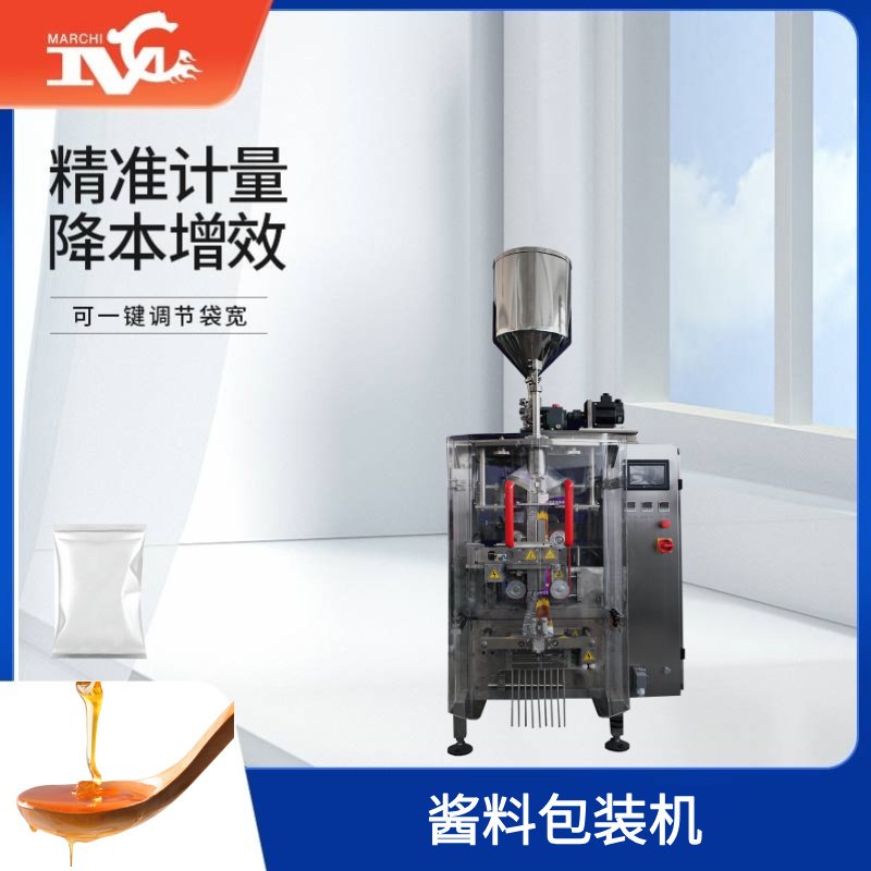 酱料包装机