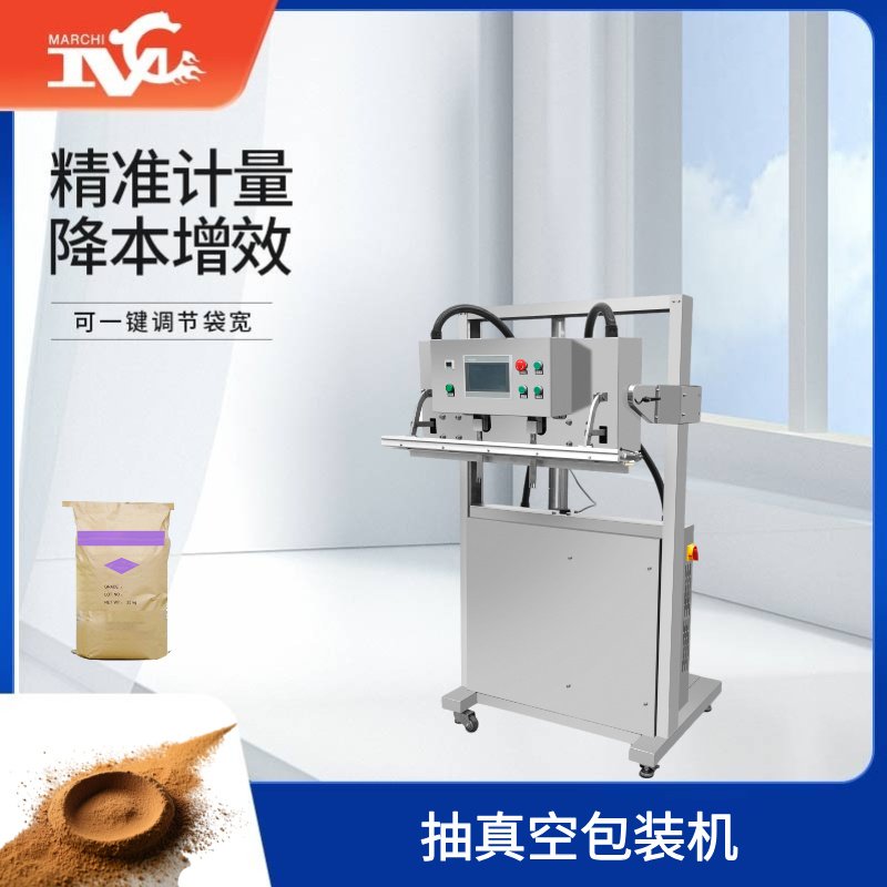 抽真空包装机