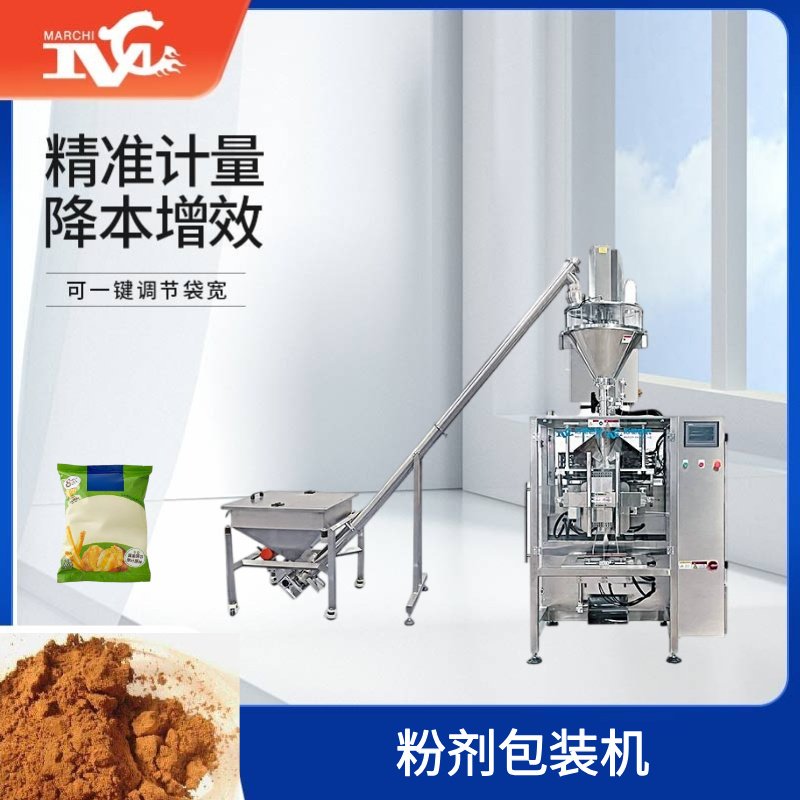 粉剂包装机