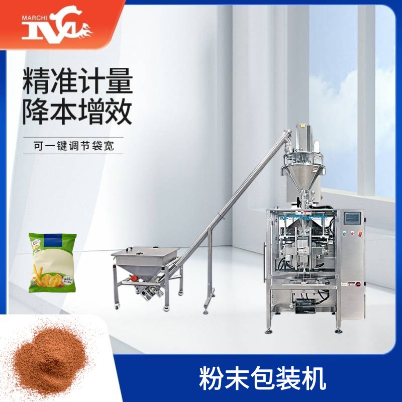 粉末包装机