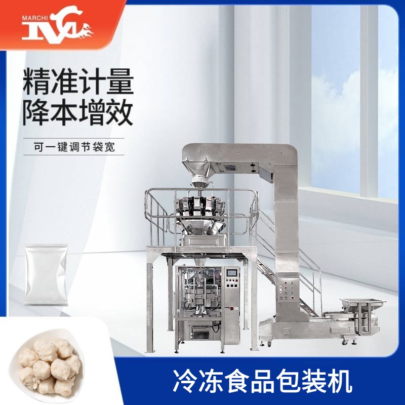 冷冻食品包装机