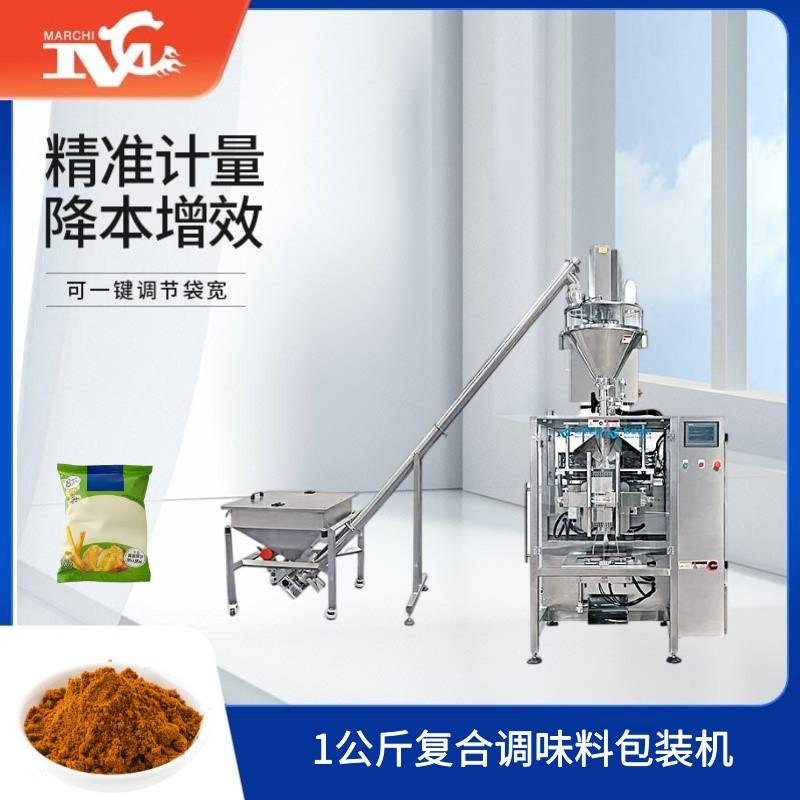 1公斤复合调味料包装机