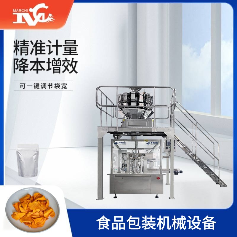 食品包装机械设备