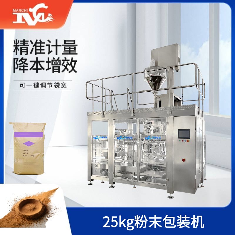 25kg粉末包装机