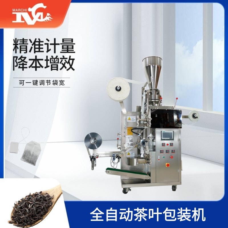 全自动茶叶包装机-Fully Automatic Tea Packaging Machine