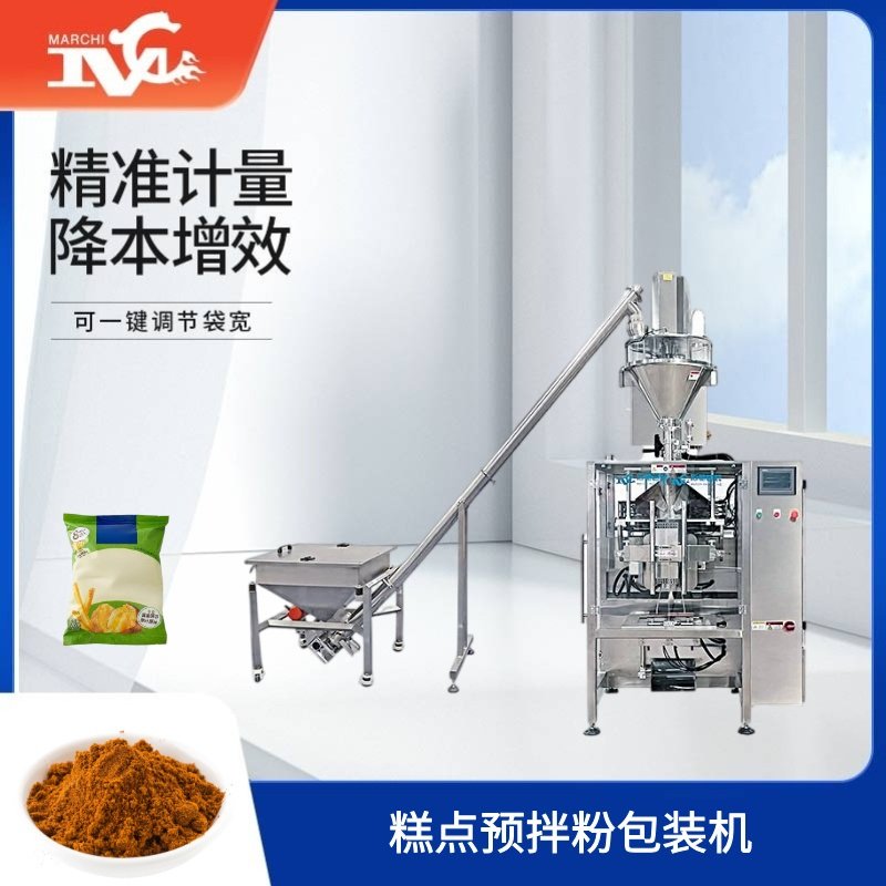 糕点预拌粉包装机-Cake Premix Powder Packaging Machine