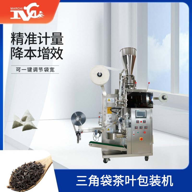 三角袋茶叶包装机-Triangle Bag Tea Packaging Machine