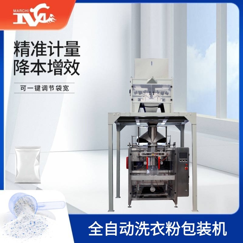 全自动洗衣粉包装机
