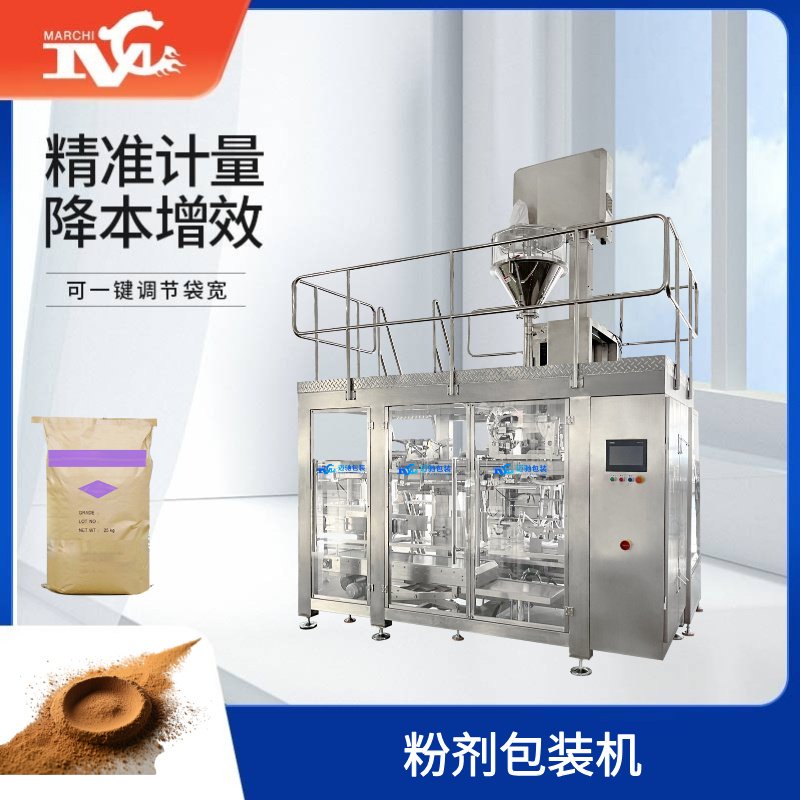 粉剂包装机