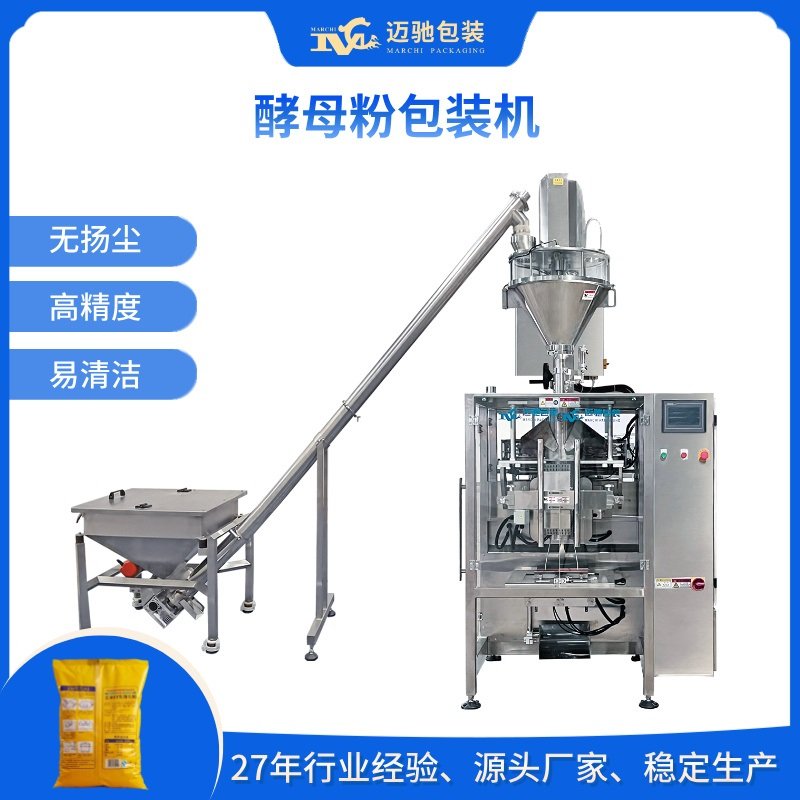酵母粉包装机