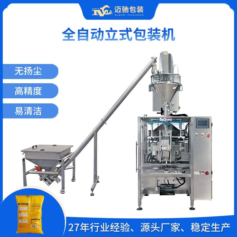 全自动立式包装机