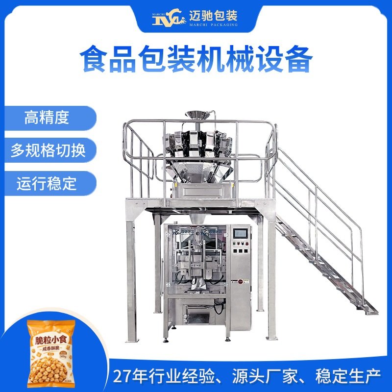 食品包装机械设备