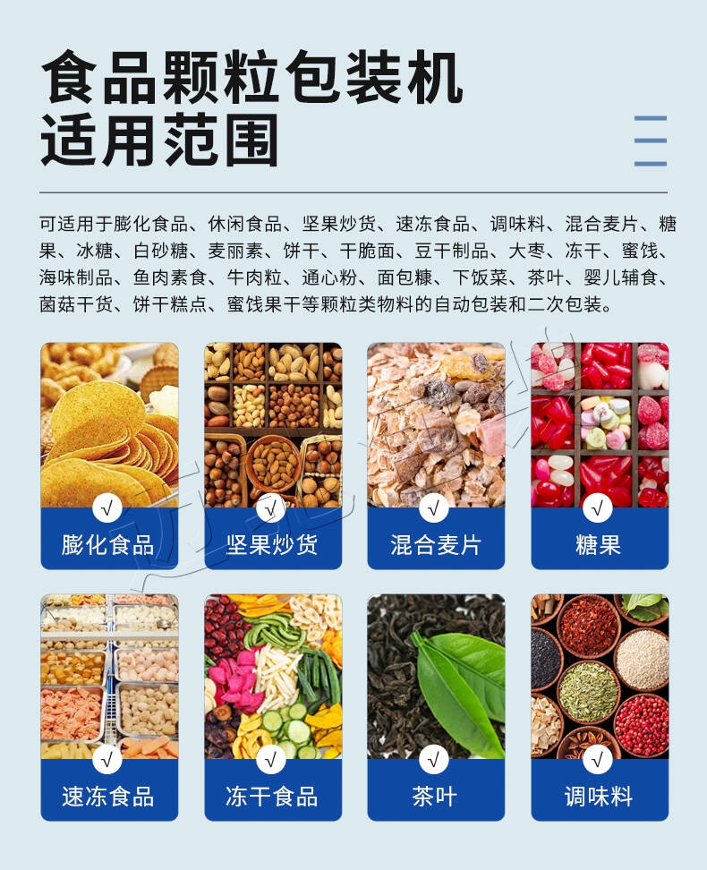 食品加工包装在线