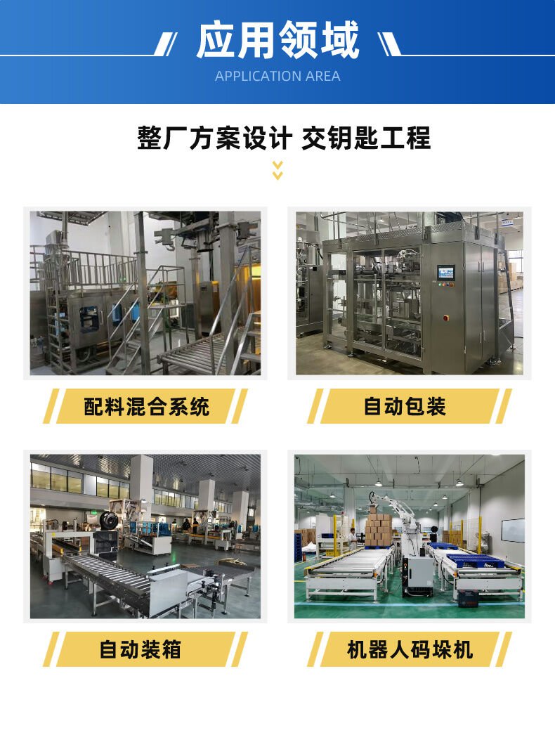 重袋包装机