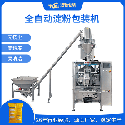全自动淀粉粉末包装机生产线焕新上市：以精准高效赋能淀粉产